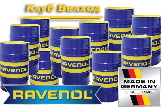 Новинка в компании "Клуб Велход" - масло Ravenol для 2-тактных моторов